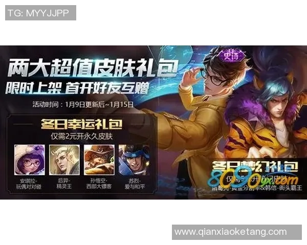 王娜独家：分享王者荣耀心得